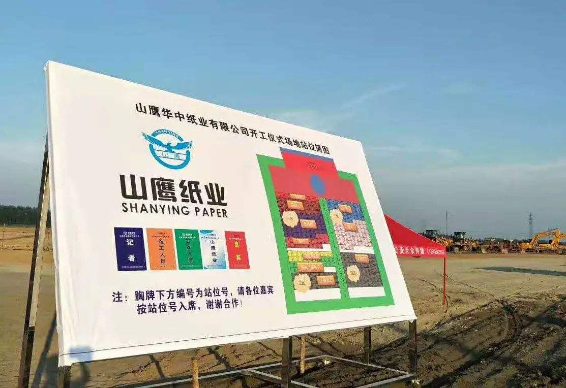 琅琊连定排、高压除氧器工程案例-山鹰华中纸业有限公司